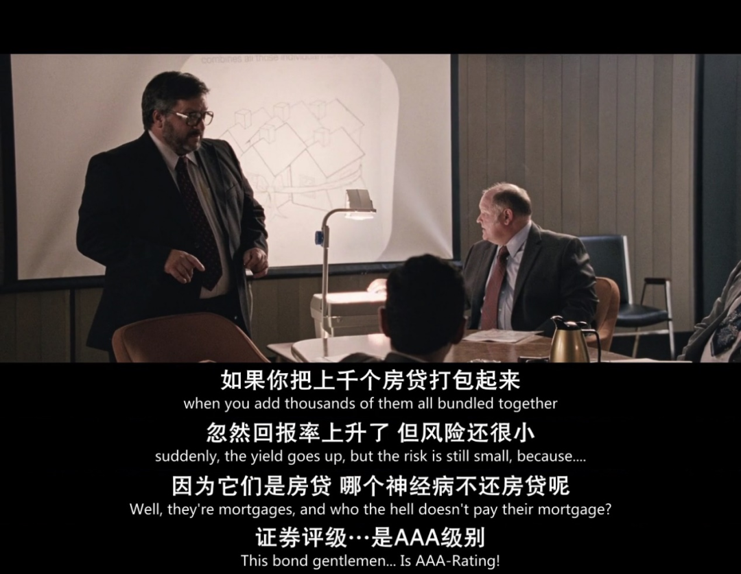 《大空头》剧照