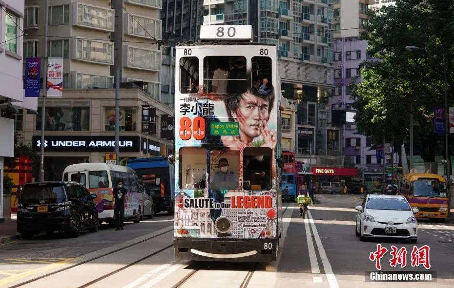 資料圖：香港推出“李小龍主題電車”紀(jì)念功夫巨星誕辰80周年。中新社記者 張煒 攝