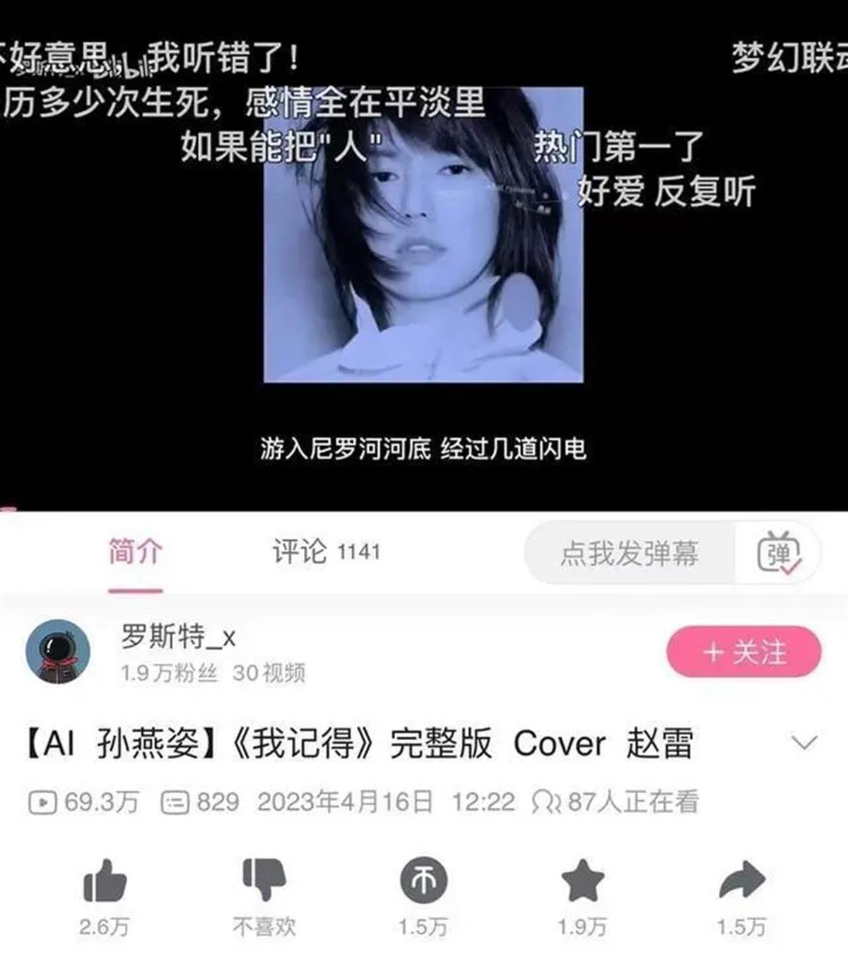 A孙燕姿.png
