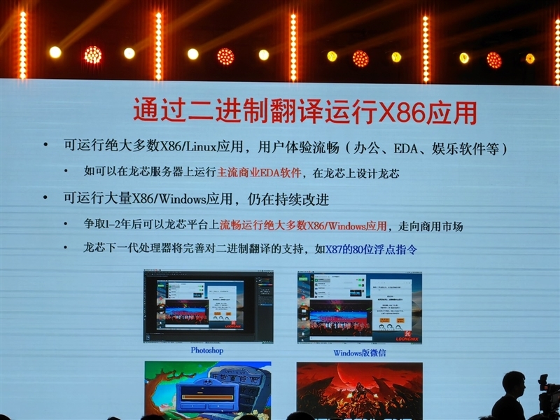 真自主!龙芯3A6000深入揭秘:最强大的不是跑分 而是这些名字