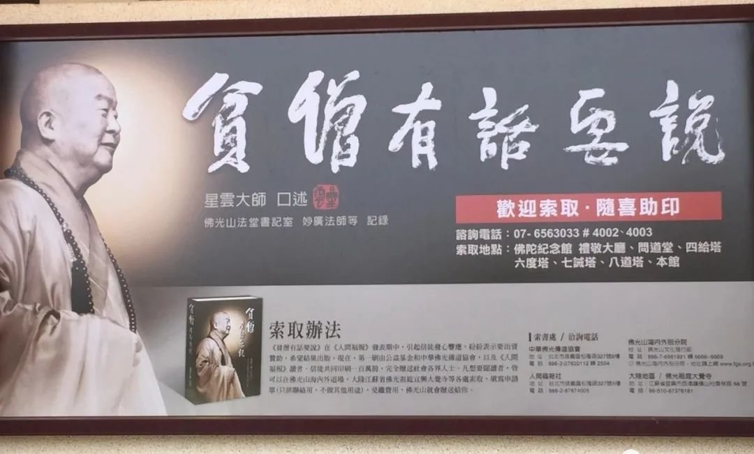 星云大师创建的“南台佛都”佛光山佛院——恢宏震撼!