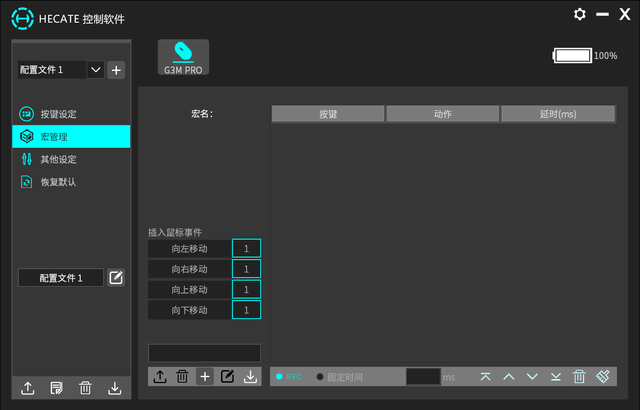 【有料评测】漫步者HECATE G3M Pro三模无线游戏鼠标:可切换微动
