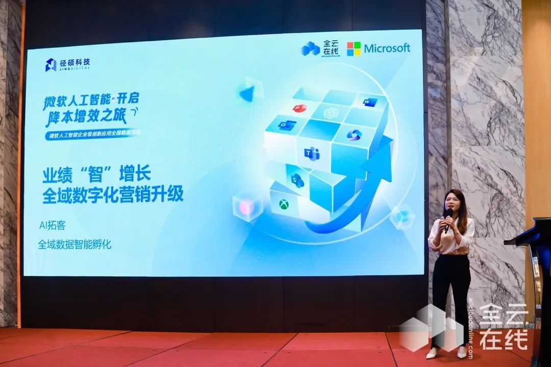2023全云在线联合微软AIGC专场沙龙:人工智能与企业创新,促进创造力的数字化转型插图9