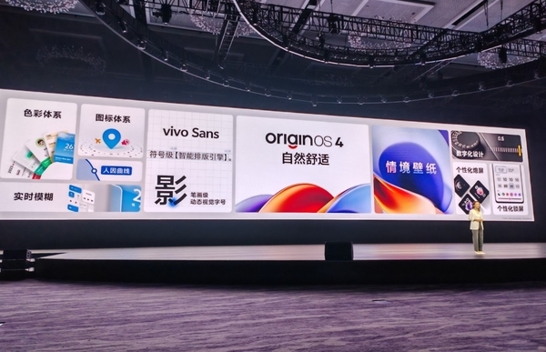 全新OriginOS 4亮相,vivo X100系列与iQOO 12系列将首发搭载