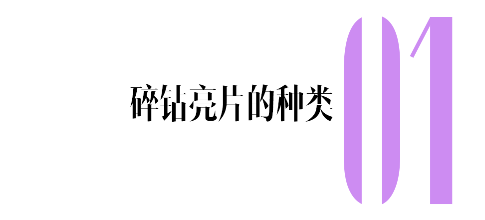 眼突计怎么用美人计｜碎钻不值钱，放眼睛上正合适_https://www.jmylbn.com_新闻资讯_第4张