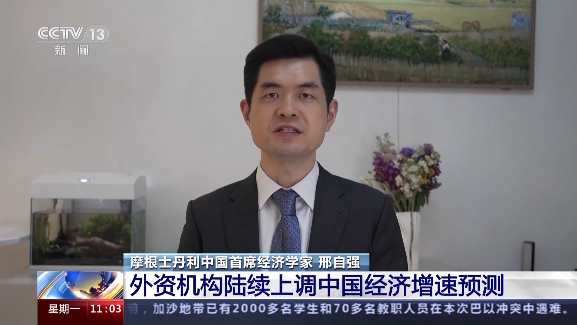 对中国经济充满信心！外资机构陆续上调中国经济增速预测_凤凰网