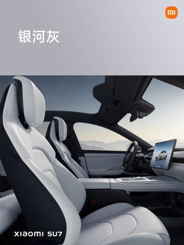 专为国人打造!小米SU7座椅首次公布:首创“三明治”结构坐垫