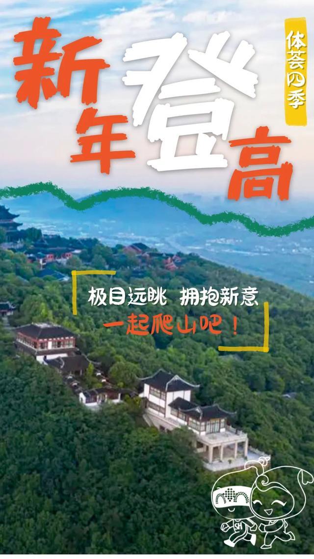 登上新的山峰闖入不同的風景認識新的朋友邁入全新的一年小體帶來了5