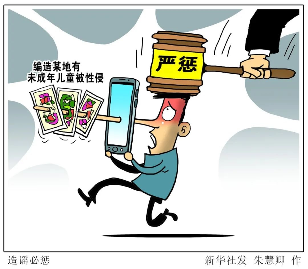 半月谈:不实举报等有增加趋势,不少教师如履薄冰明哲保身_凤凰网