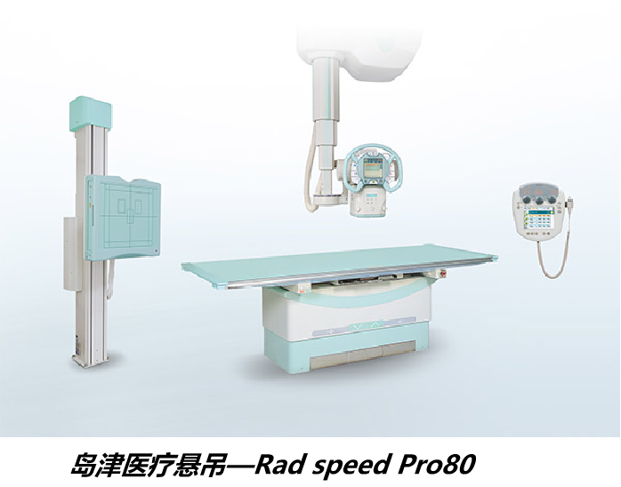 悬吊DR怎么安装《全球五大高端悬吊式DR》_https://www.jmylbn.com_新闻资讯_第4张
