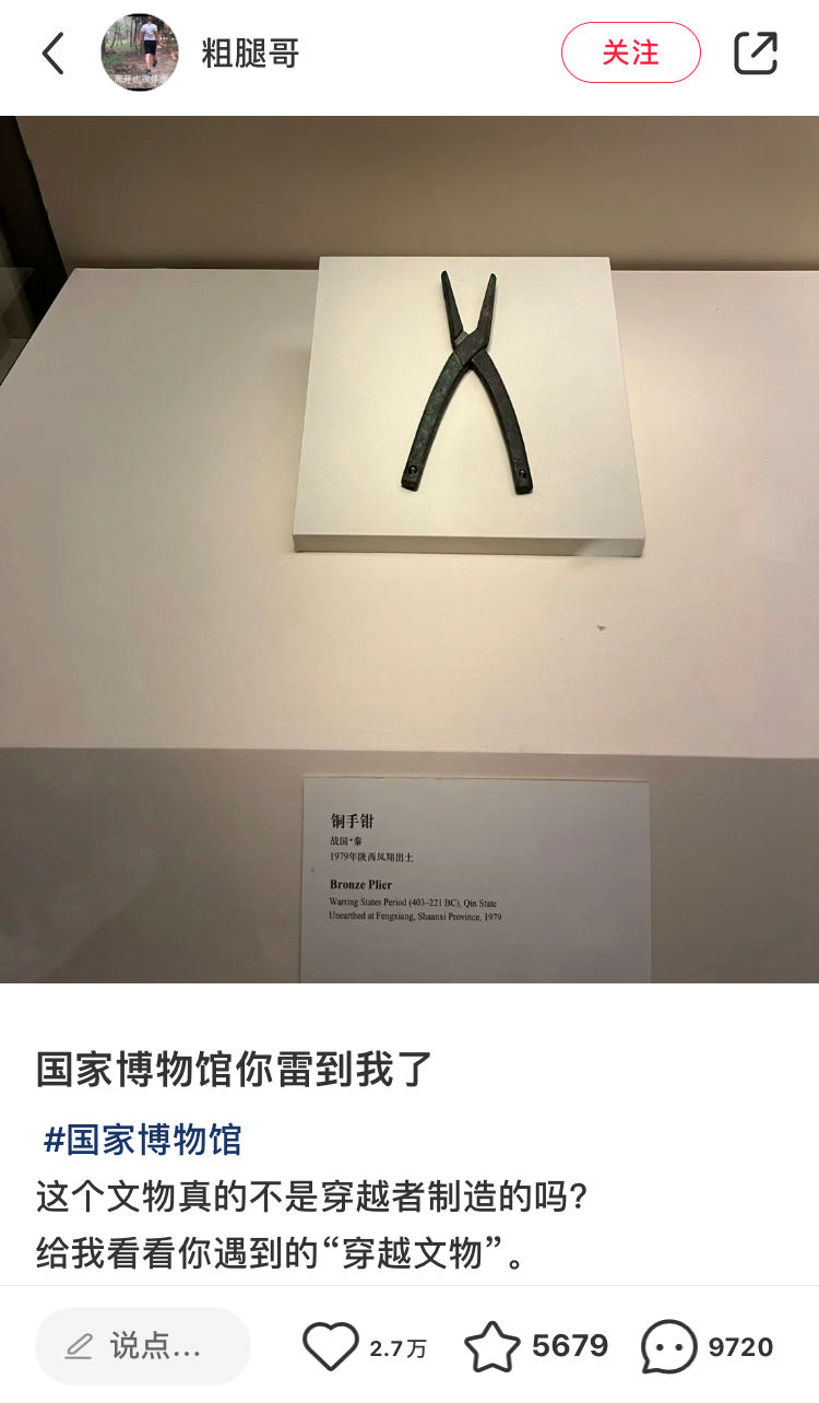 在这么多“证据”面前，你信穿越是真的吗？