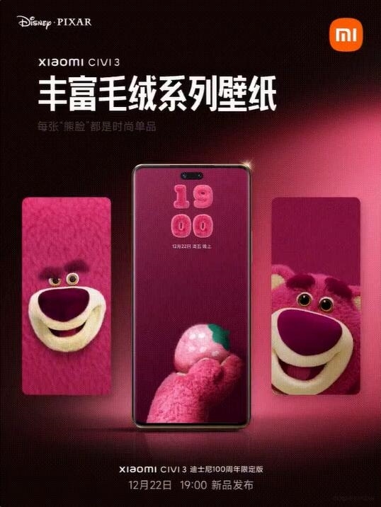 超懂草莓熊!小米Civi 3搭载全套毛绒定制UI:超20款毛绒壁纸