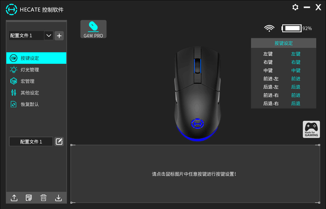 【有料评测】漫步者HECATE G4M Pro三模无线游戏鼠标:堆料很猛