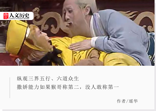 悟空教你说话之道。来源/86版《西游记》截图