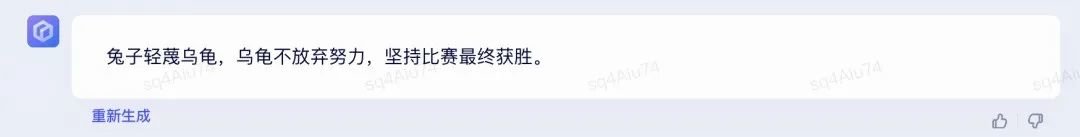 实测文心一言,与GPT-4差距在哪?插图26 实测文心一言,与GPT-4差距在哪?插图26