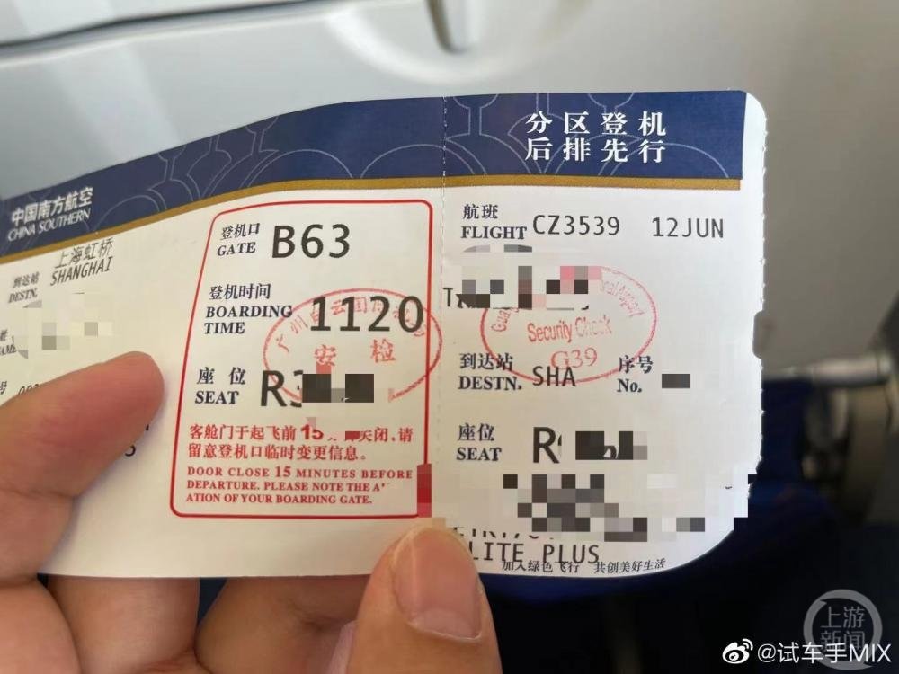▲纸质登机牌上印有谭先生的信息和座位号。图片来源/受访者供图