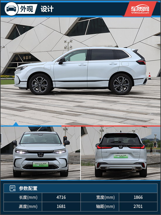 家用suv高能进阶 试驾广汽本田皓影e:phev