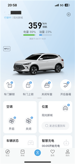 比亚迪汽车APP升级7.0版本:界面全新改版 美观太多了