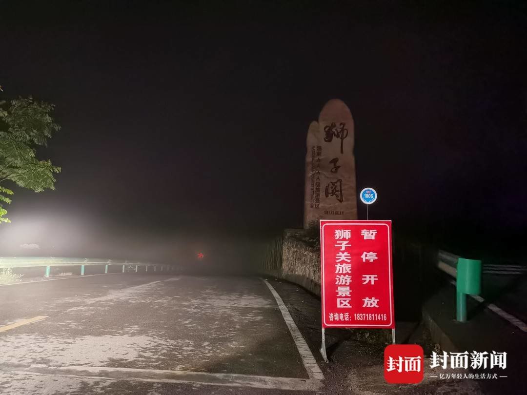 通往景区路上的“暂停开放”提示