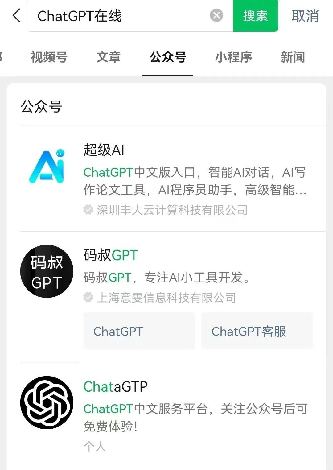 原版免费,山寨版ChatGPT却收999元,有人靠它月入60万?