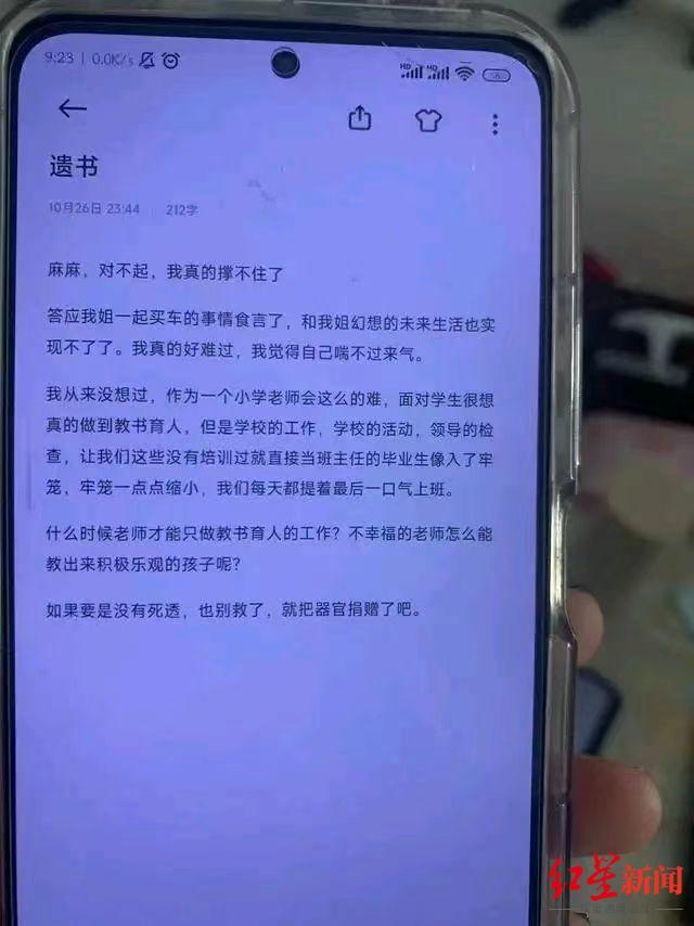 ▲吕某留下的遗书 图据受访者