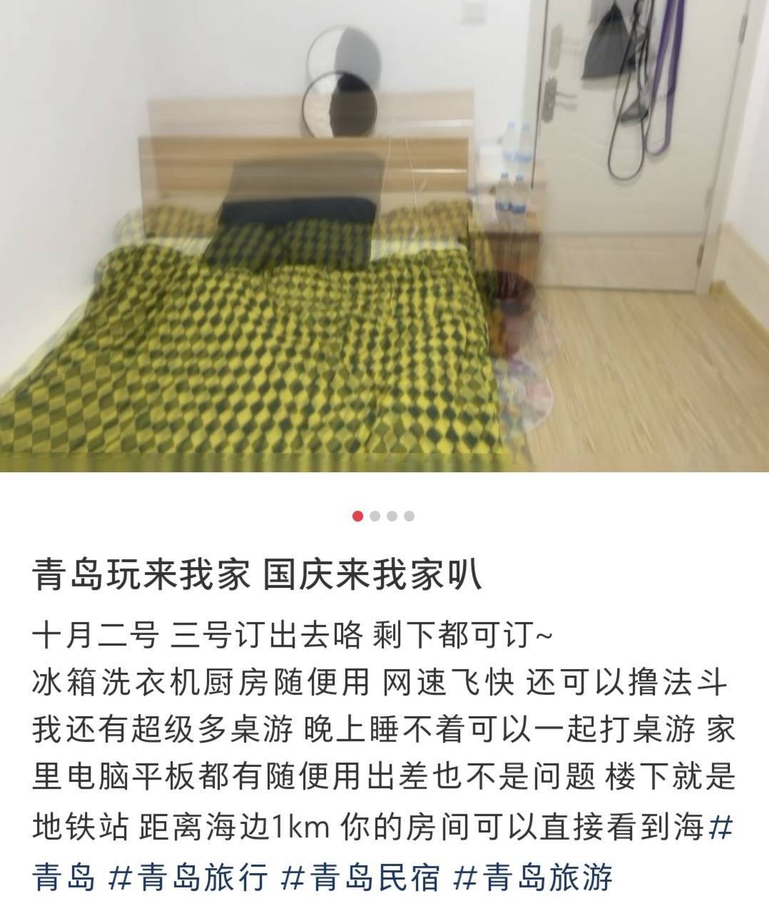 价格实惠无中间商赚差价，国庆来我家住是否靠谱？