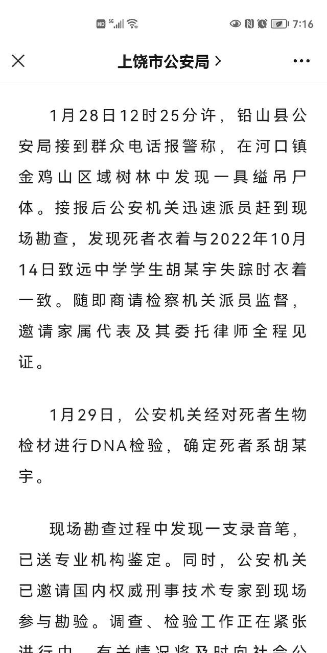 江西警方今日发布的警情通报