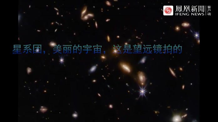 星系团，美丽的宇宙，这是望远镜拍的