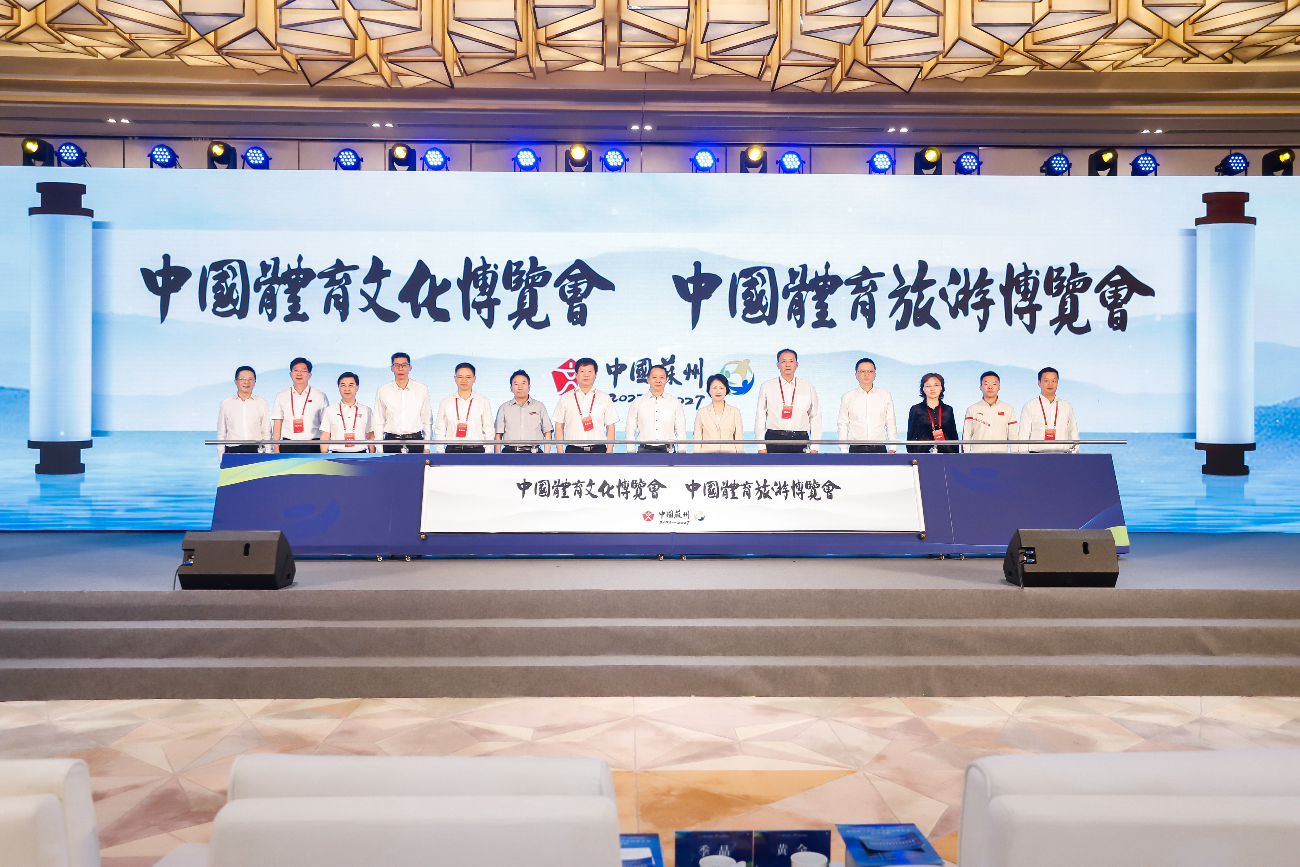 中国体育文化博览会、体育旅游博览会12月苏州启动