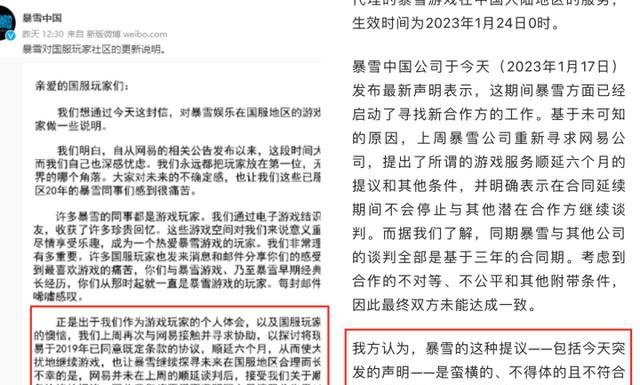 网易和暴雪彻底谈崩 谁来收拾“一地鸡毛”?