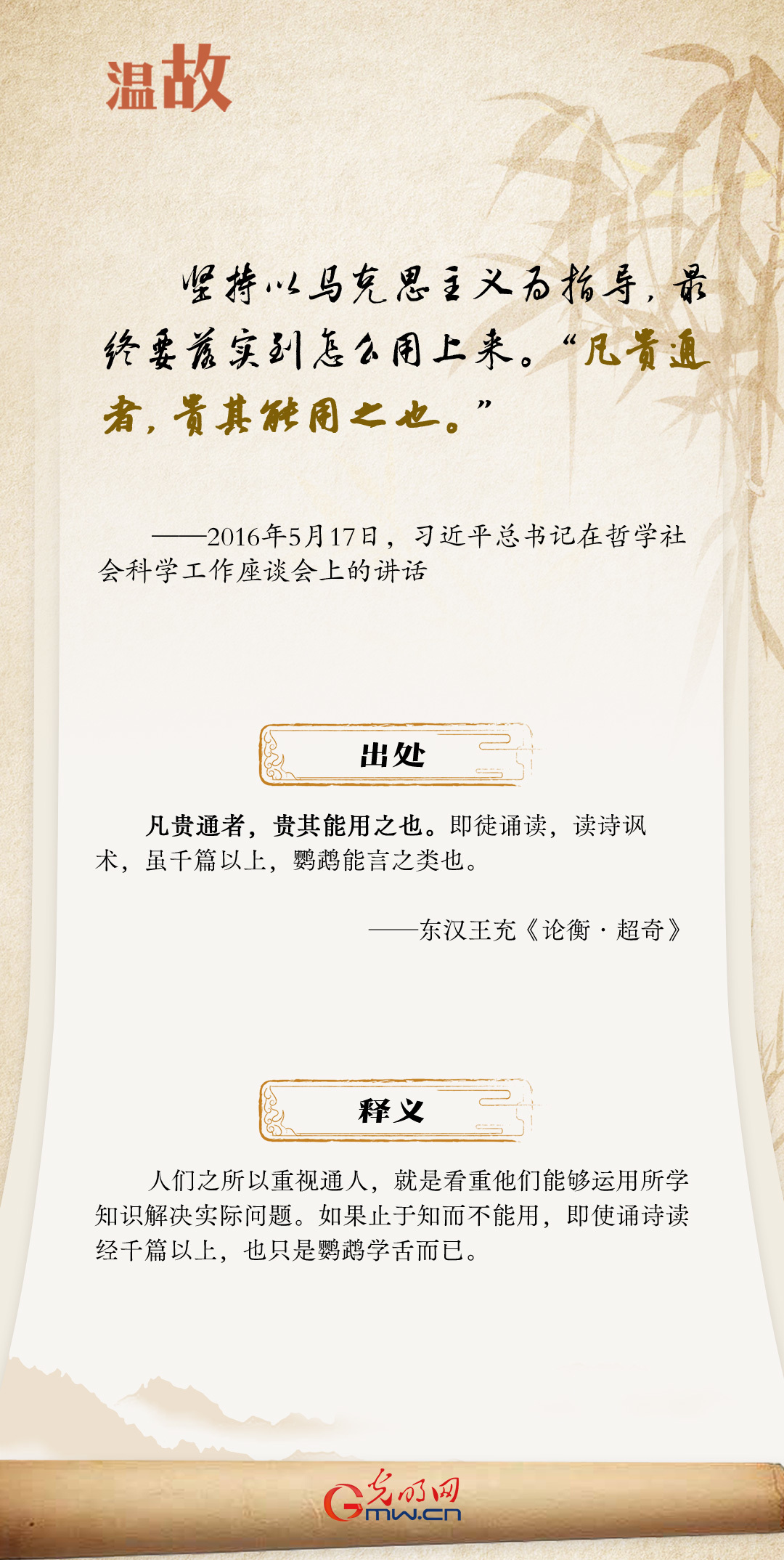 开学第一课丨总书记古语“劝学”:实践篇_凤凰网资讯_凤凰网