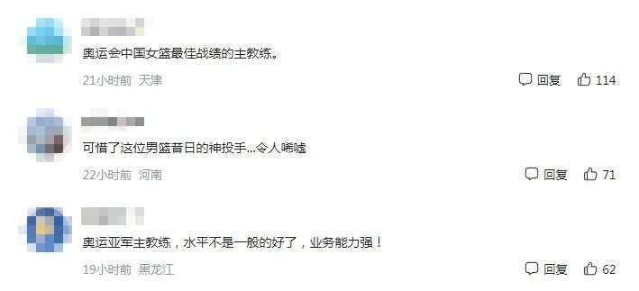 图片来源:网友评论截图