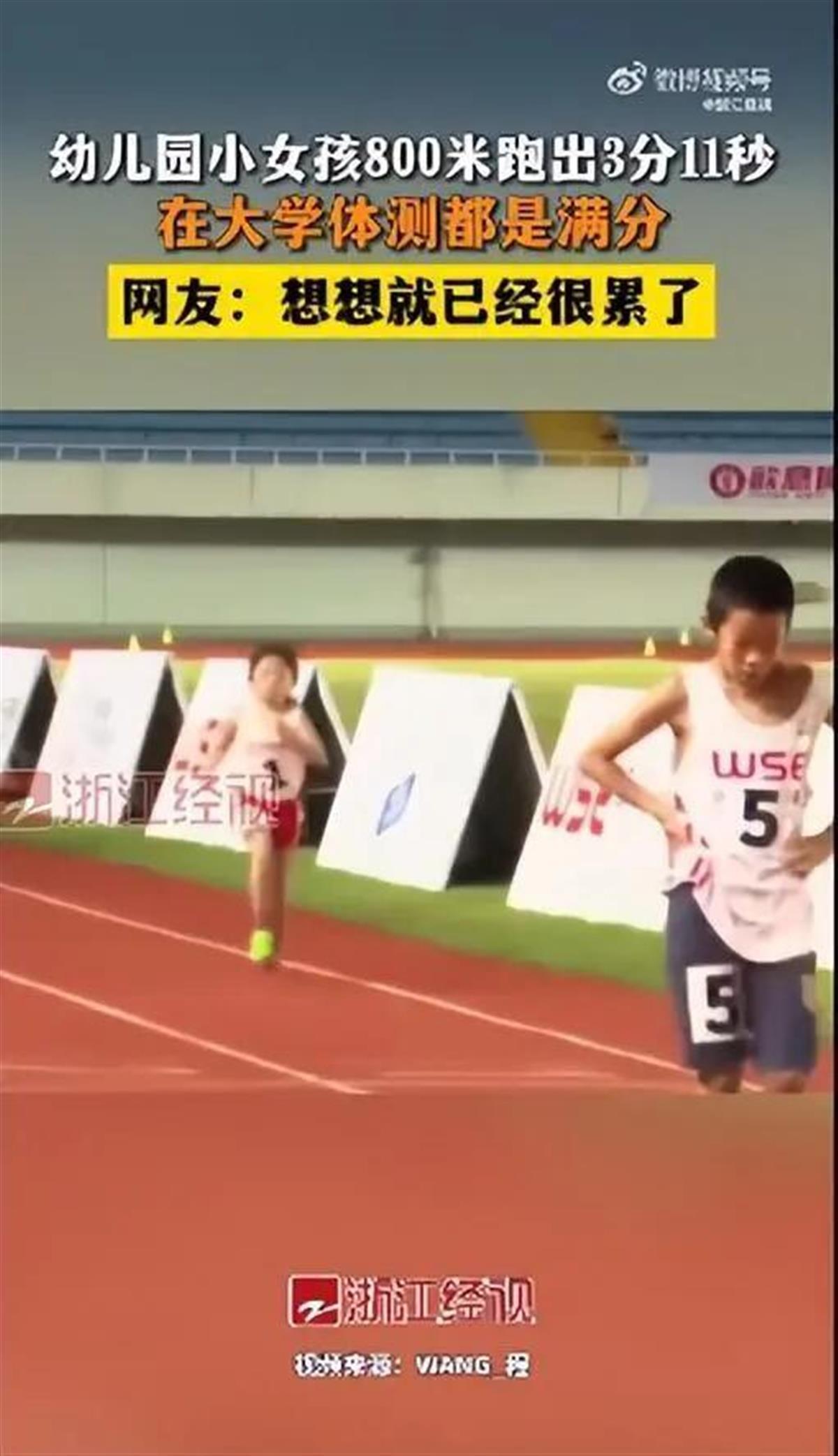 Ａ幼儿园小女孩800米跑3分11秒１.jpg