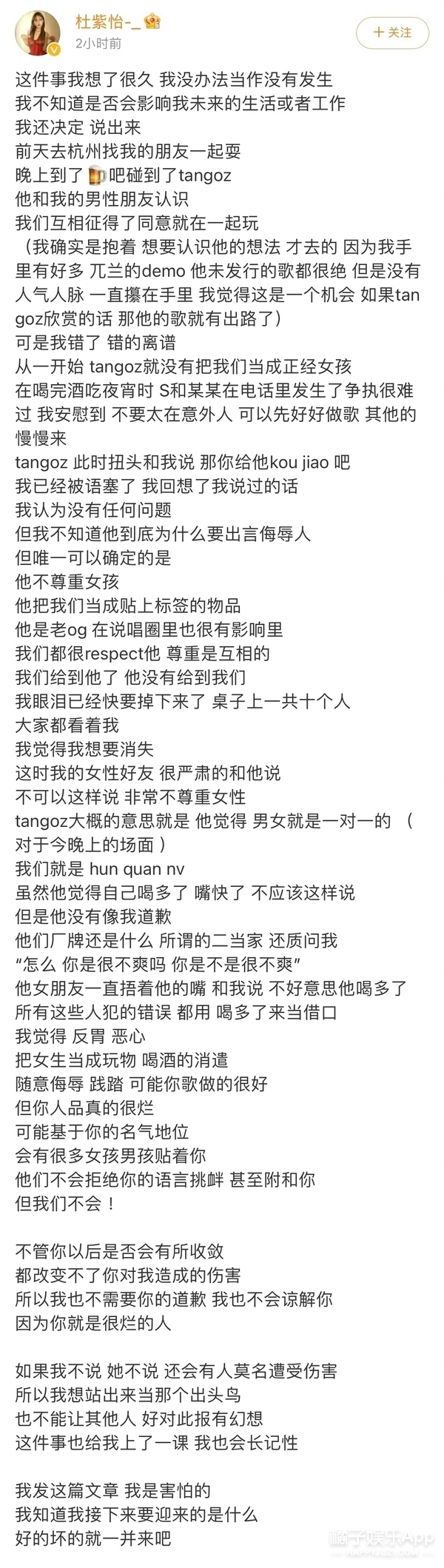 不是吧？长的好看穿得漂亮，就活该这样？,第2张