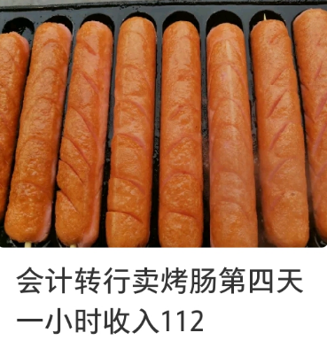 via @沐沐转行卖烤肠