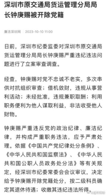 #北极鲶鱼的爷爷或不会被起诉判刑#【“北极鲶鱼”爷爷被开除党籍降低退