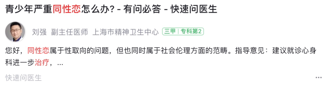 上海精神卫生中心医师:同性恋清淡饮食可以成为异性恋