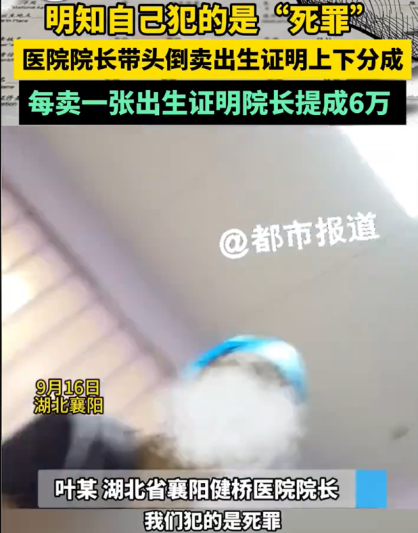 暗访视频截屏