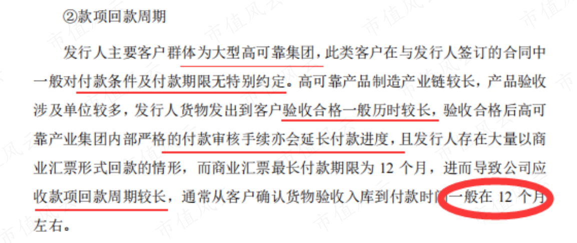 (来源:宏达电子申请向特定对象发行股票的审核问询函的回复报告修订稿)