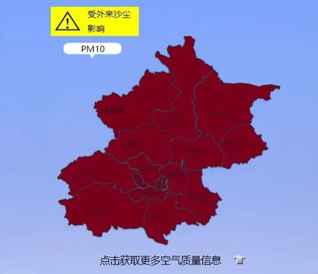 今年来北方最大规模沙尘!北京已达严重污染