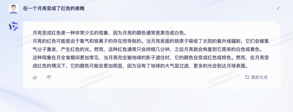 常规界面生成的结果