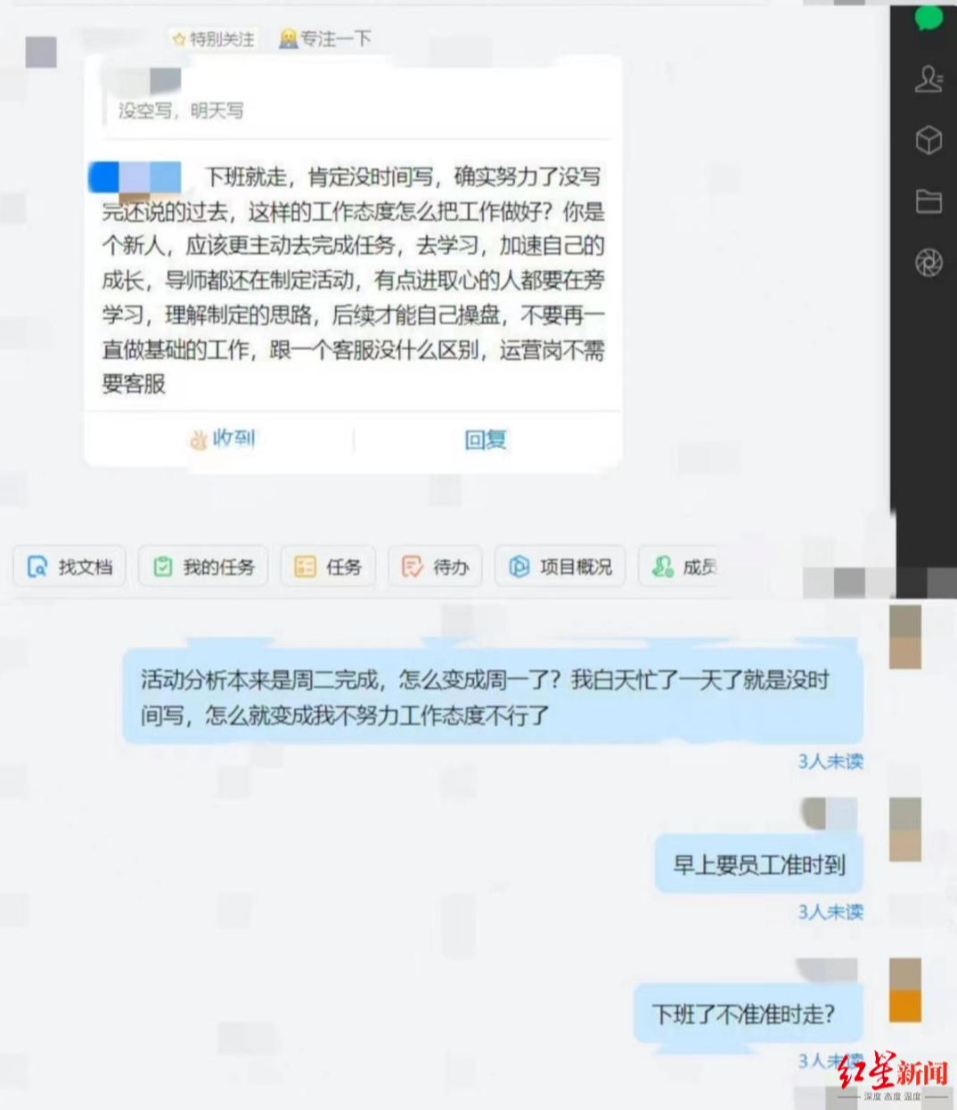 ↑李星与运营经理的聊天截图 受访者提供
