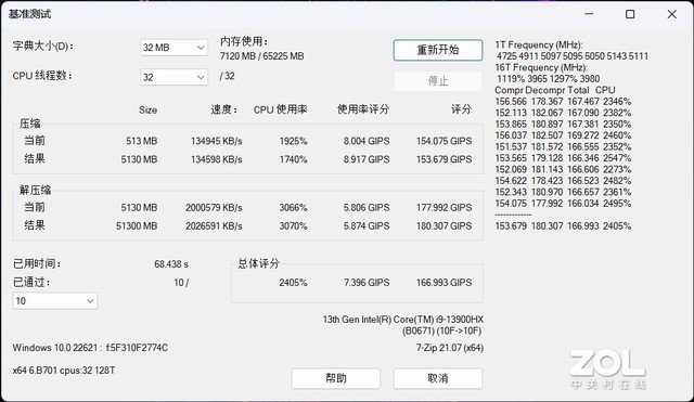 ALIENWARE m18处理器性能如何?实测告诉你答案