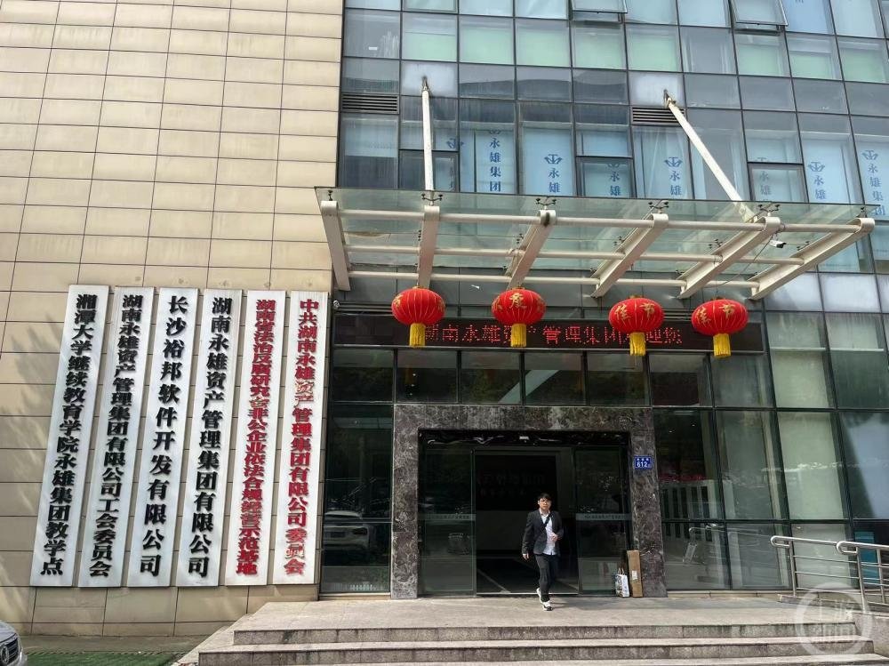 ▲5月25日凌晨,湖南永雄宣布停业。 摄影/上游新闻记者萧鹏