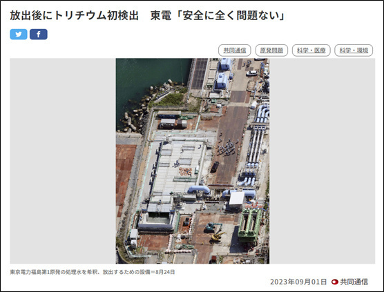 【#日本核污染水排放口首次检测出氚# 】#核污染水排放口检测出氚#
