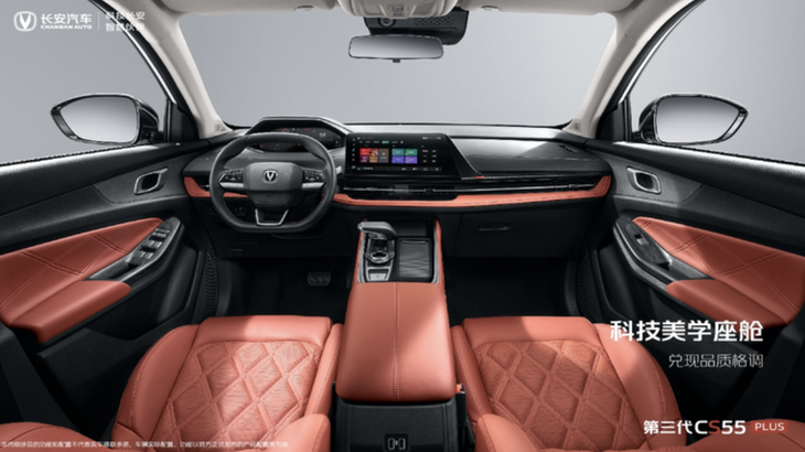 新款长安cs55plus正式上市售999万1139万元