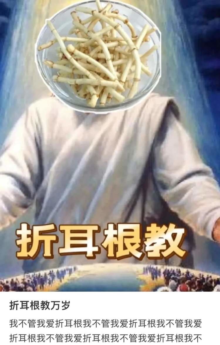 △“××门”“教”是年轻人对自己饮食信仰的一种新表达,特指自己永不抛弃的食物。