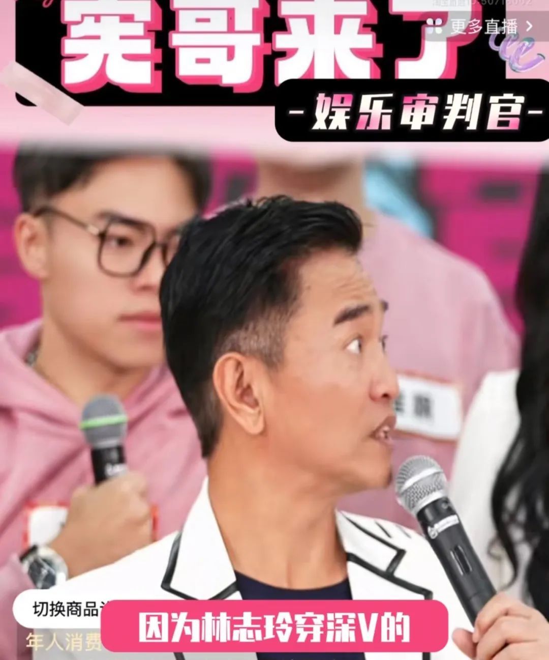 还记得吴宗宪吗？也开始直播带货了？被评无底线？