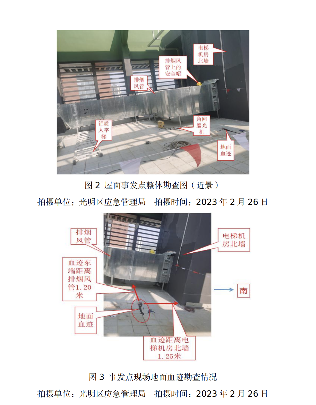 中大深圳校区一工人从3.5米高处坠亡，调查报告：违章作业