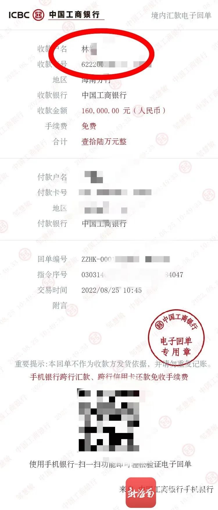 嫌疑人被民警从酒店房间带走时，身上只裹着浴巾。视频截图